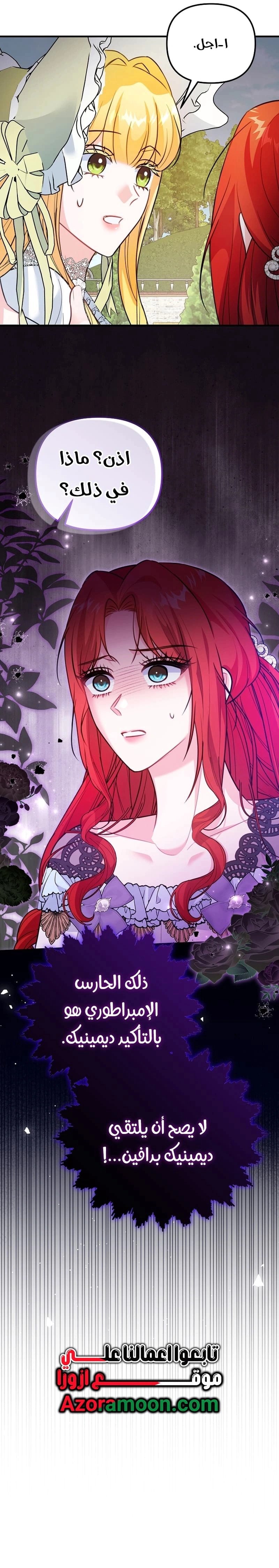 Read Why I Help the Villainous Duke AR Manga Online