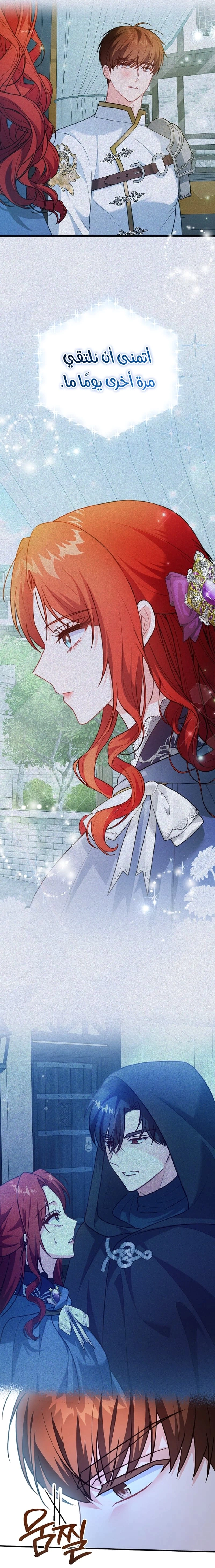 Read Why I Help the Villainous Duke AR Manga Online