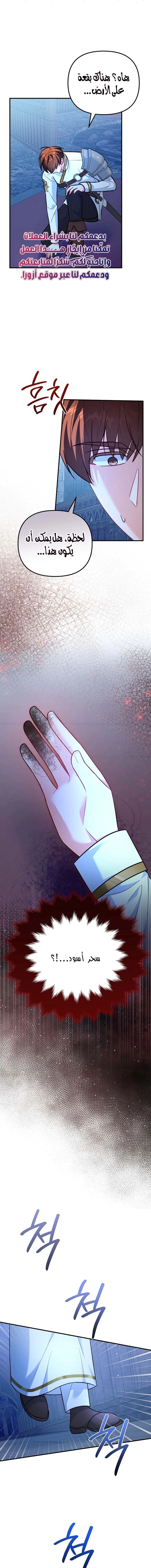 Read Why I Help the Villainous Duke AR Manga Online