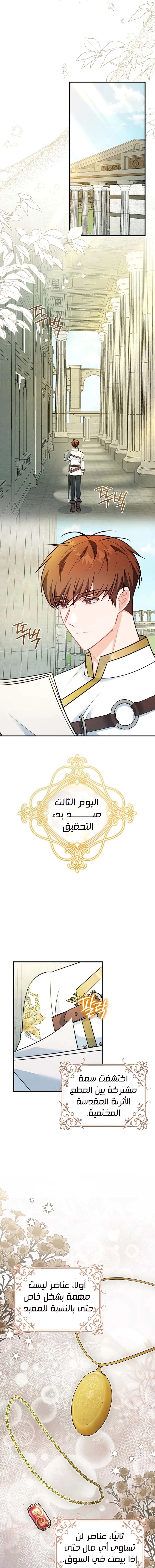 Read Why I Help the Villainous Duke AR Manga Online