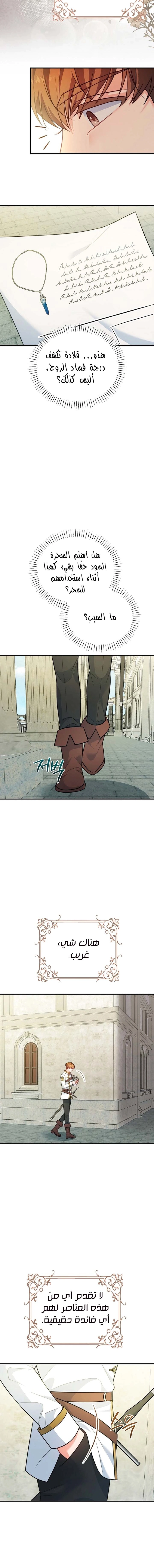 Read Why I Help the Villainous Duke AR Manga Online