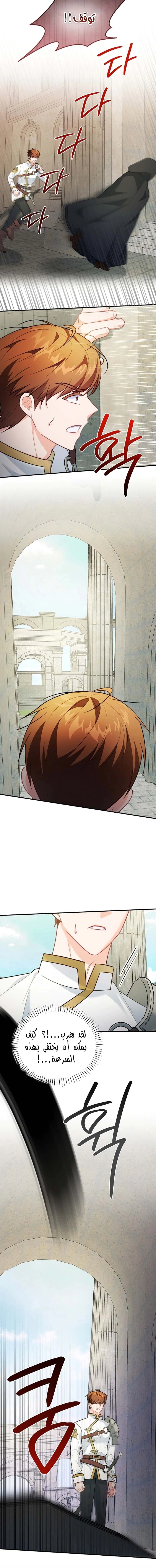 Read Why I Help the Villainous Duke AR Manga Online