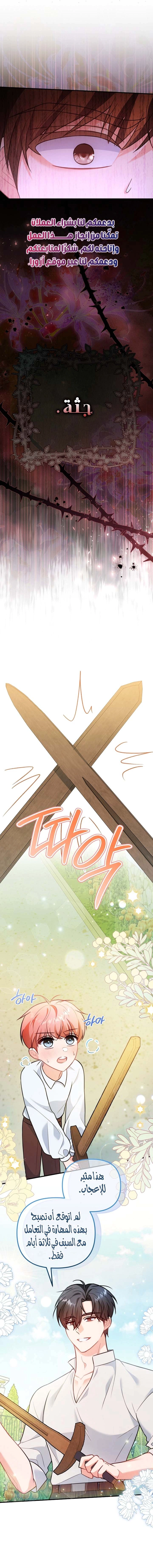 Read Why I Help the Villainous Duke AR Manga Online
