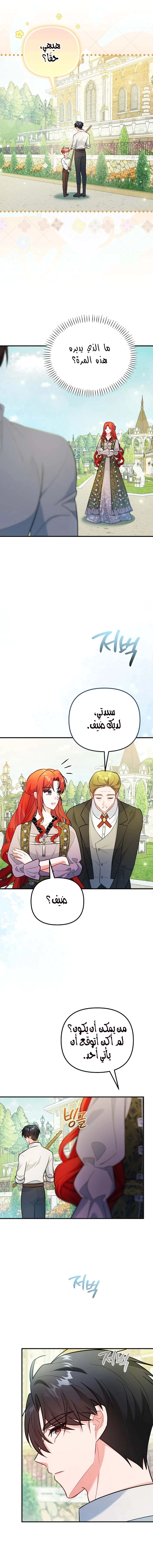 Read Why I Help the Villainous Duke AR Manga Online