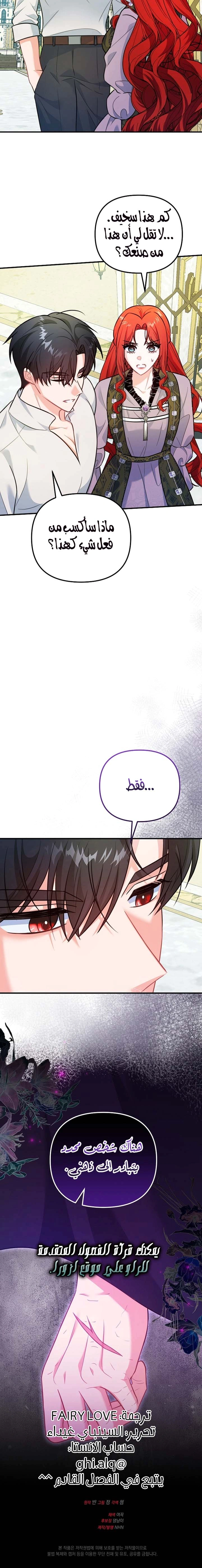 Read Why I Help the Villainous Duke AR Manga Online