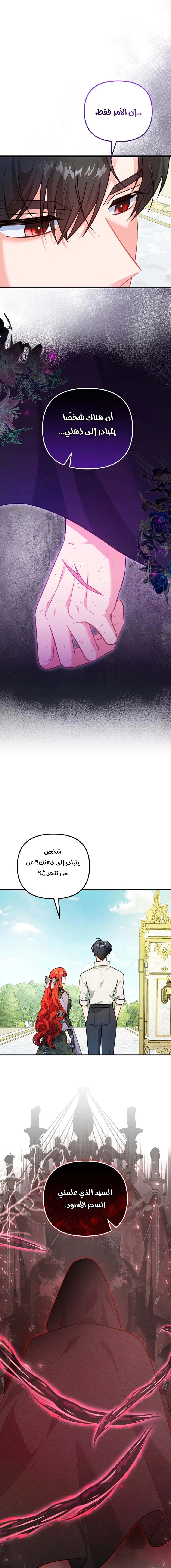 Read Why I Help the Villainous Duke AR Manga Online