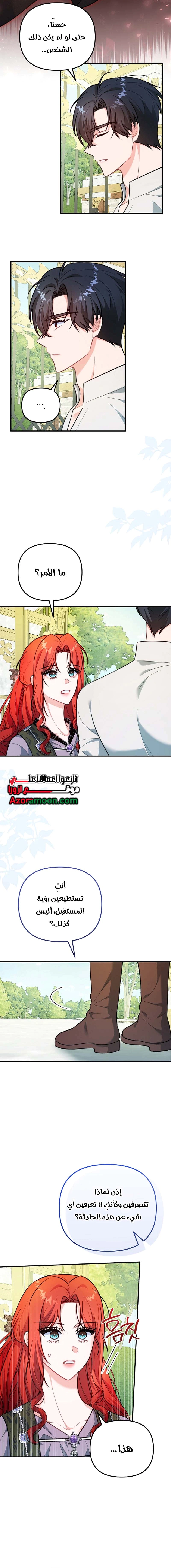 Read Why I Help the Villainous Duke AR Manga Online