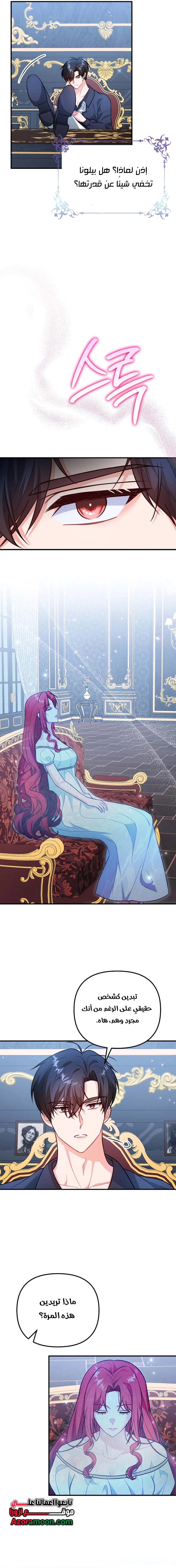 Read Why I Help the Villainous Duke AR Manga Online