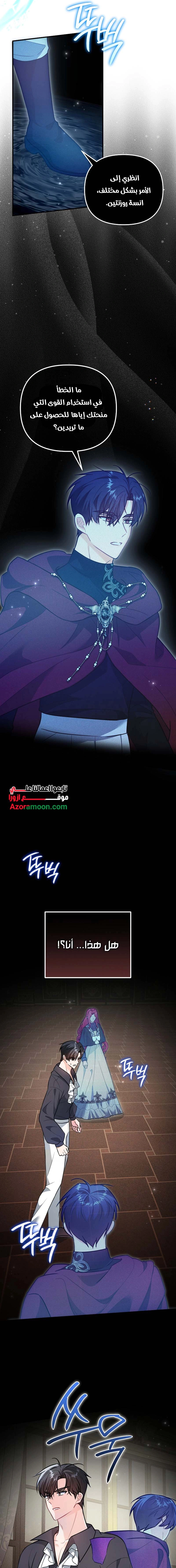Read Why I Help the Villainous Duke AR Manga Online