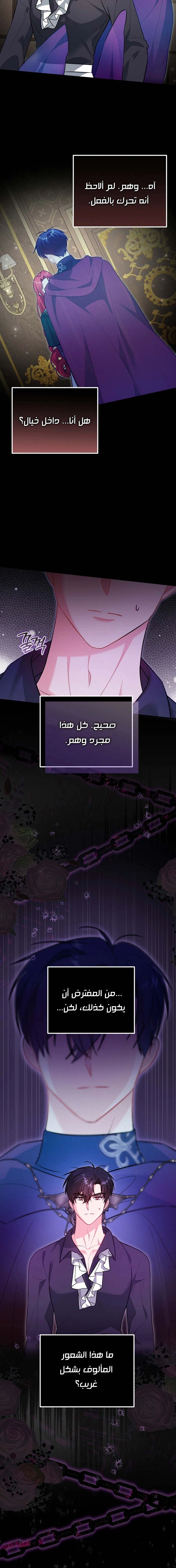 Read Why I Help the Villainous Duke AR Manga Online