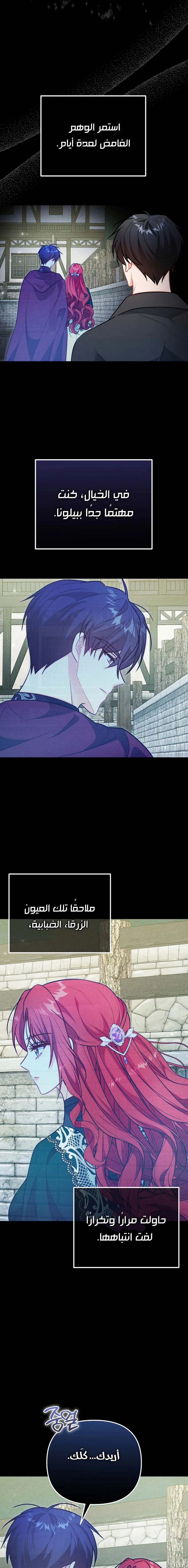 Read Why I Help the Villainous Duke AR Manga Online