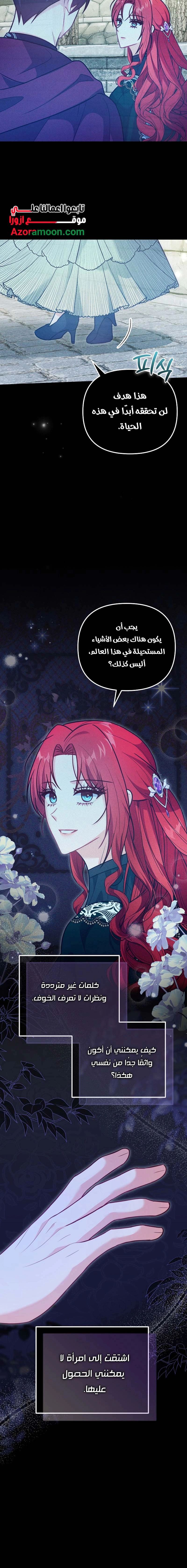 Read Why I Help the Villainous Duke AR Manga Online
