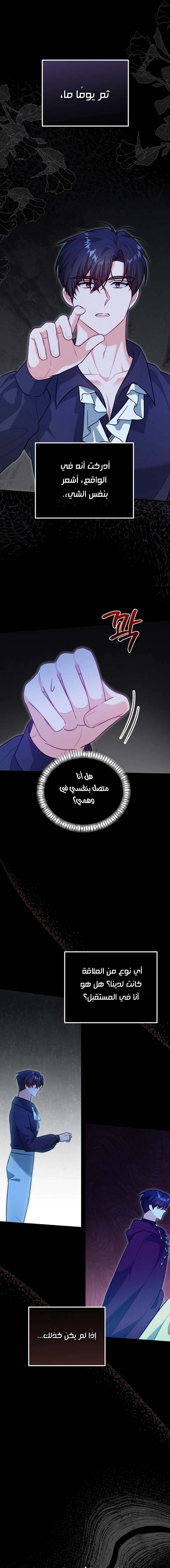 Read Why I Help the Villainous Duke AR Manga Online