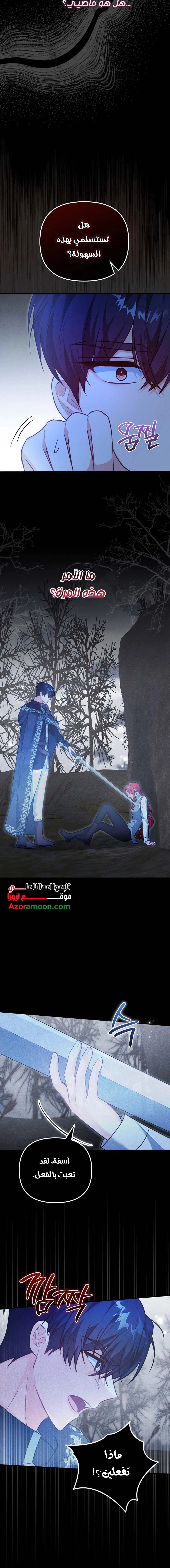 Read Why I Help the Villainous Duke AR Manga Online