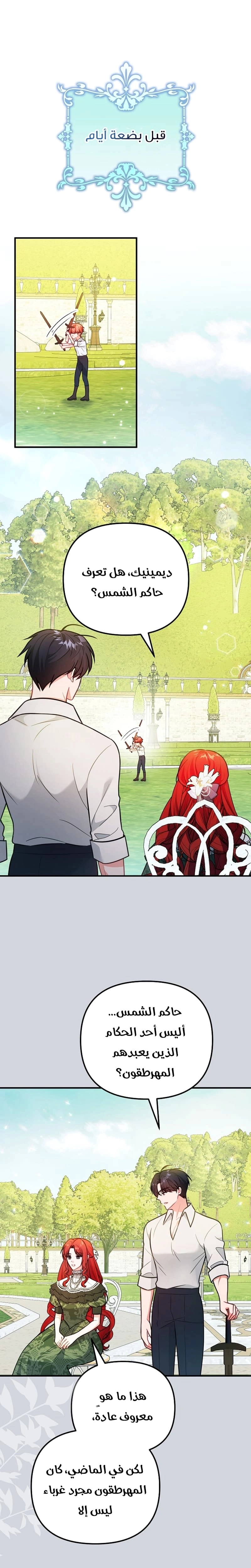Read Why I Help the Villainous Duke AR Manga Online