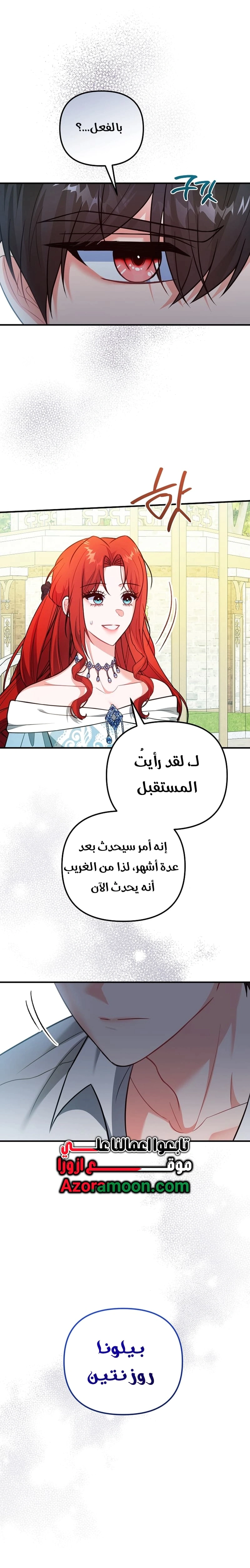Read Why I Help the Villainous Duke AR Manga Online