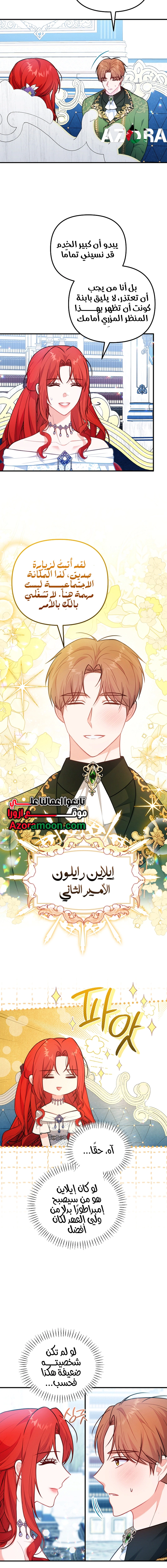 Read Why I Help the Villainous Duke AR Manga Online