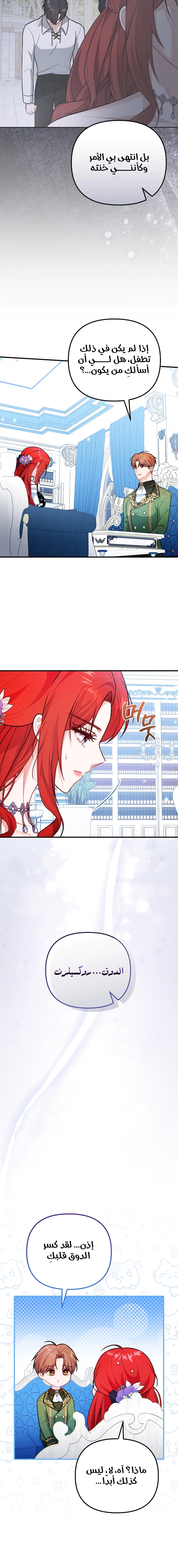 Read Why I Help the Villainous Duke AR Manga Online