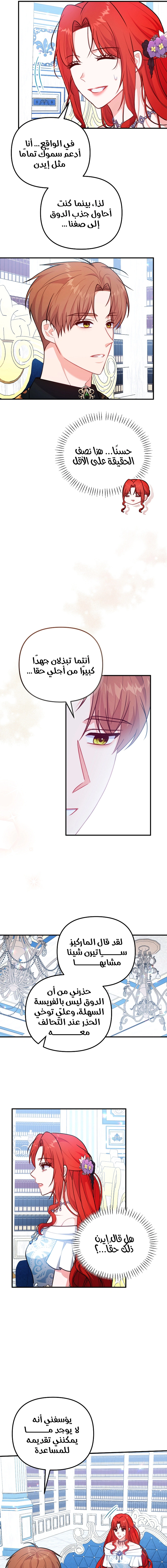 Read Why I Help the Villainous Duke AR Manga Online