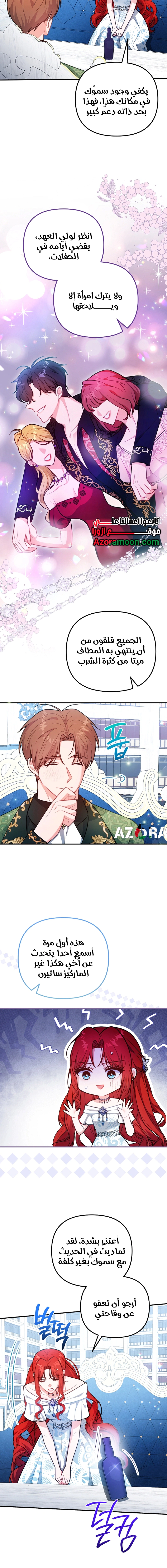 Read Why I Help the Villainous Duke AR Manga Online