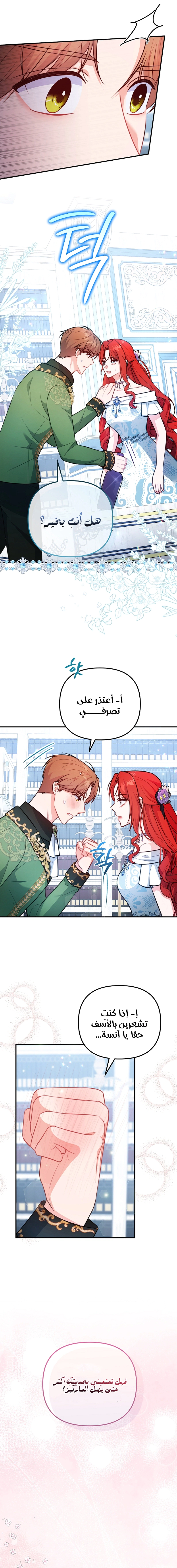 Read Why I Help the Villainous Duke AR Manga Online