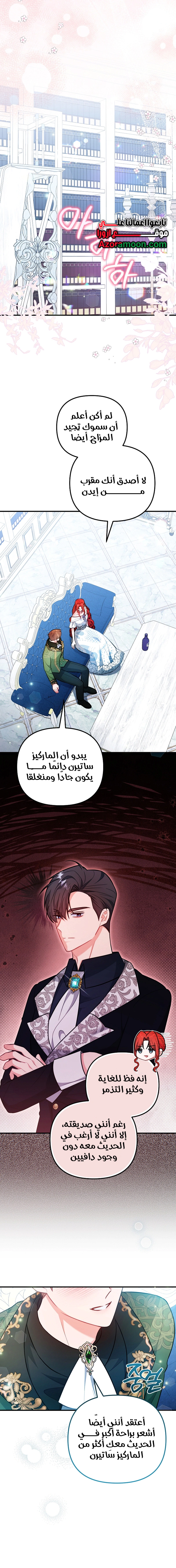 Read Why I Help the Villainous Duke AR Manga Online