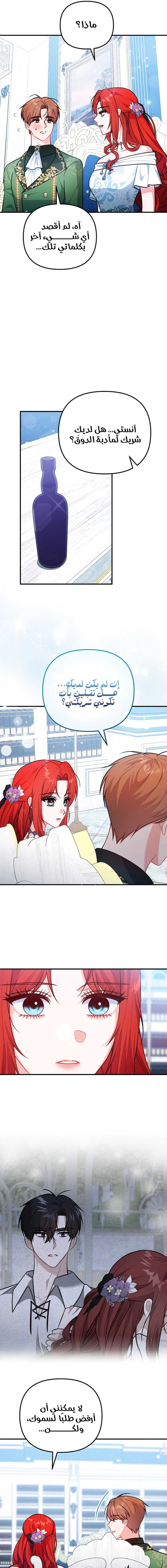Read Why I Help the Villainous Duke AR Manga Online