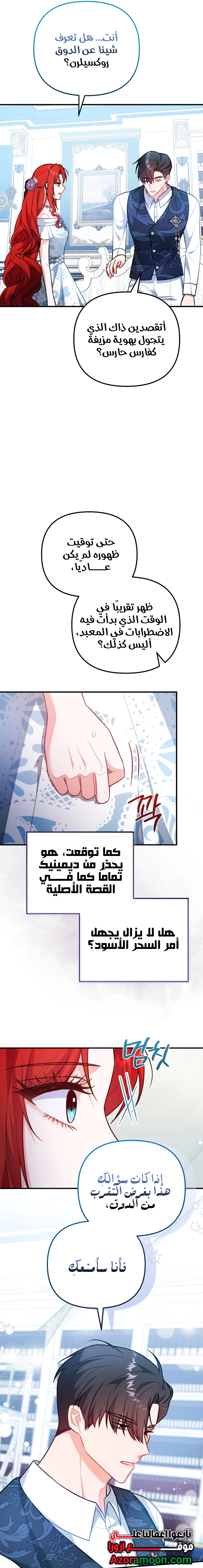 Read Why I Help the Villainous Duke AR Manga Online