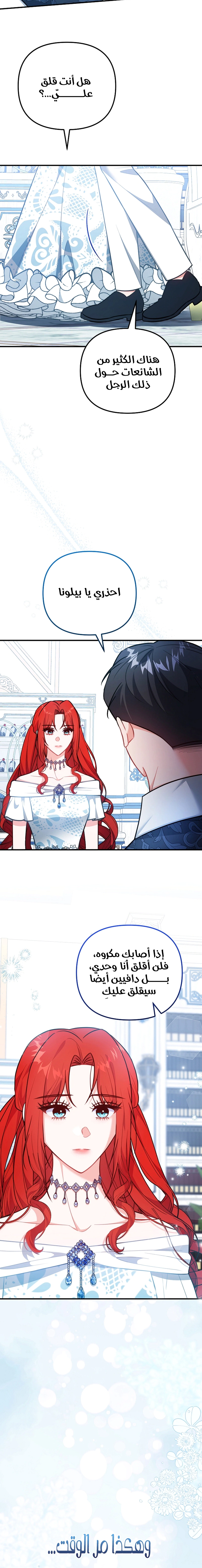 Read Why I Help the Villainous Duke AR Manga Online