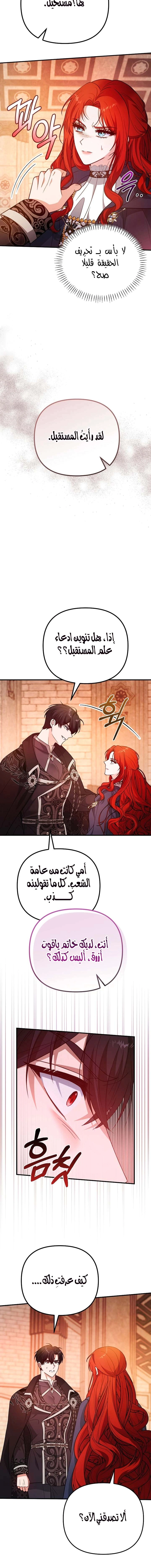 Read Why I Help the Villainous Duke AR Manga Online