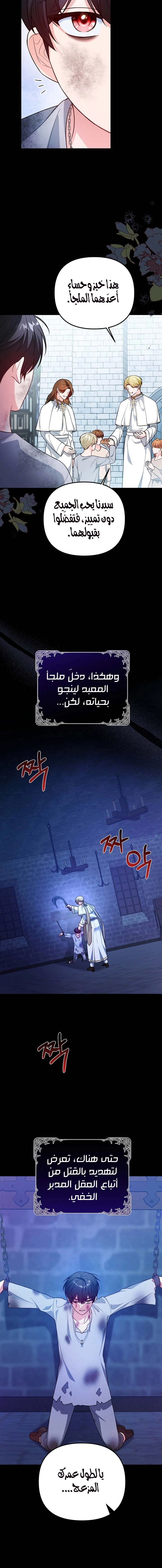 Read Why I Help the Villainous Duke AR Manga Online