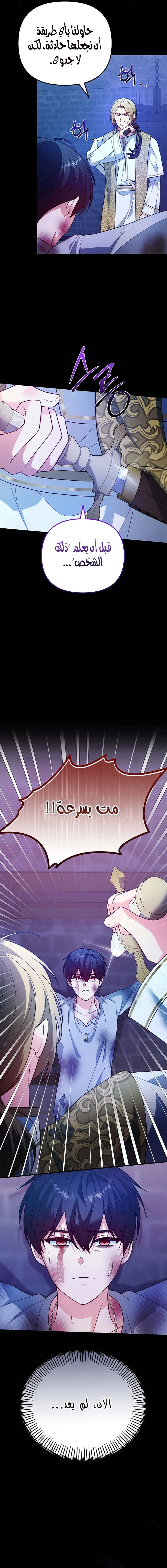 Read Why I Help the Villainous Duke AR Manga Online