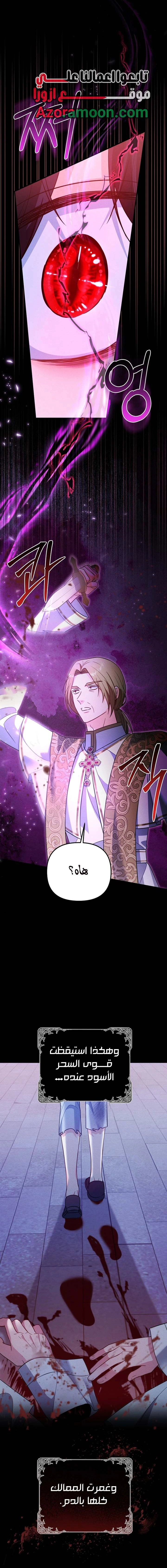 Read Why I Help the Villainous Duke AR Manga Online