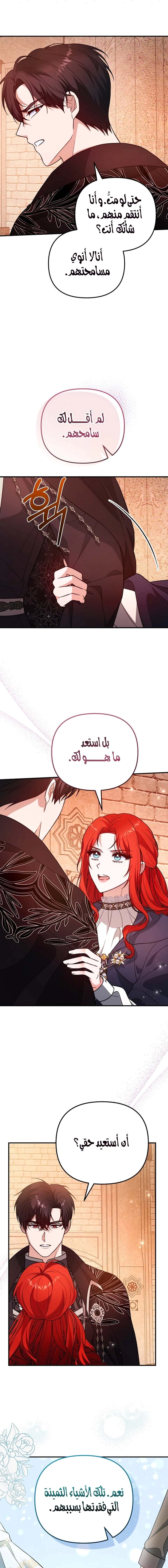 Read Why I Help the Villainous Duke AR Manga Online