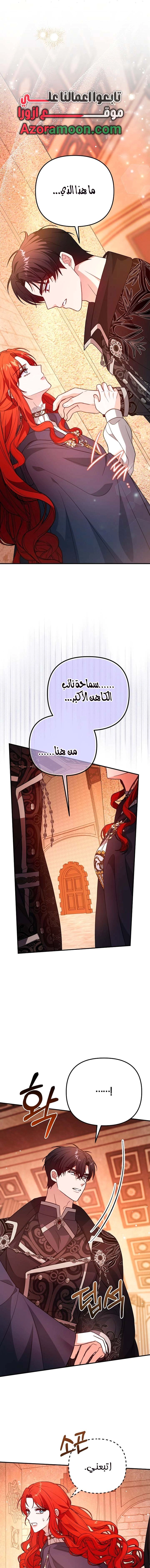 Read Why I Help the Villainous Duke AR Manga Online