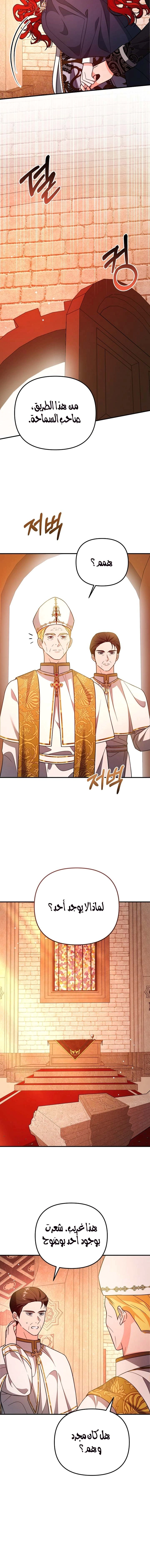 Read Why I Help the Villainous Duke AR Manga Online