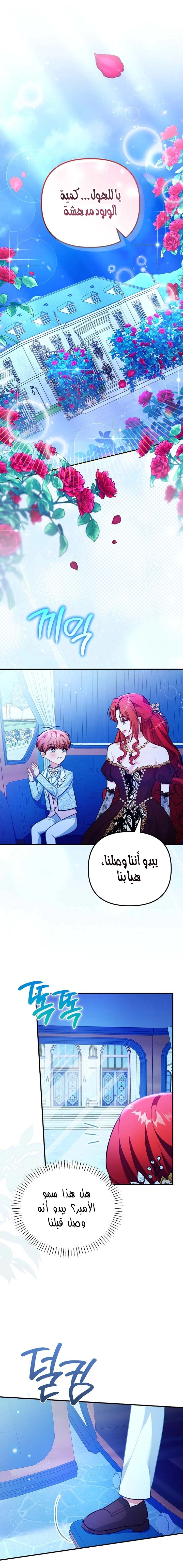 Read Why I Help the Villainous Duke AR Manga Online