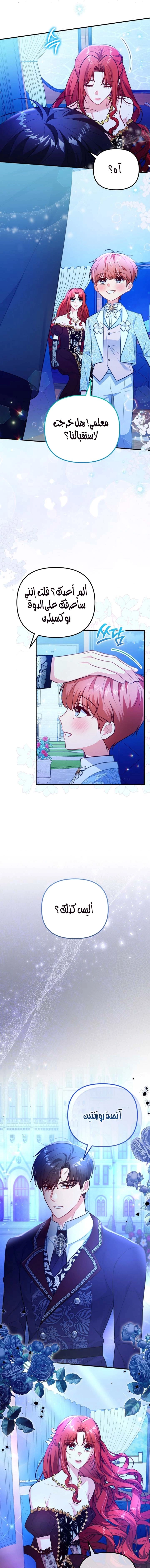 Read Why I Help the Villainous Duke AR Manga Online