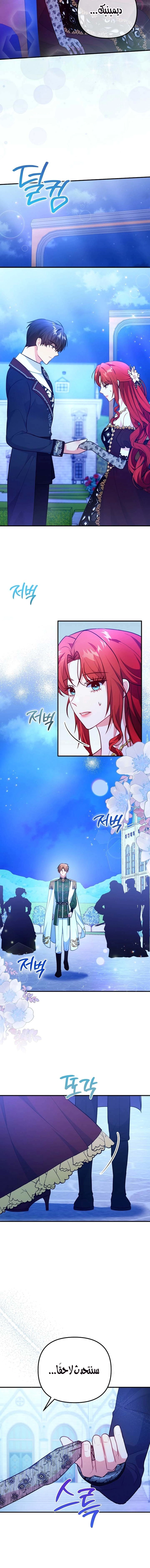 Read Why I Help the Villainous Duke AR Manga Online