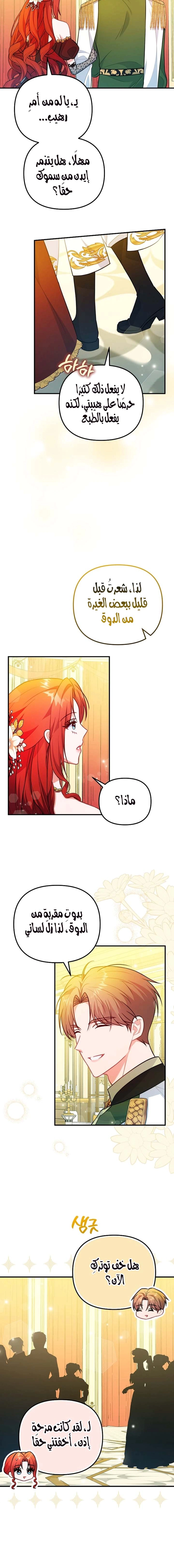 Read Why I Help the Villainous Duke AR Manga Online