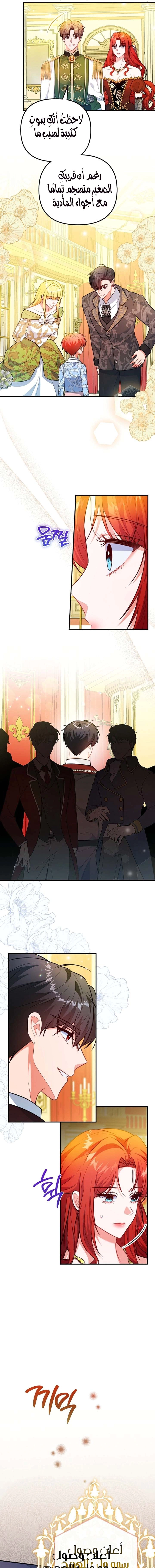 Read Why I Help the Villainous Duke AR Manga Online