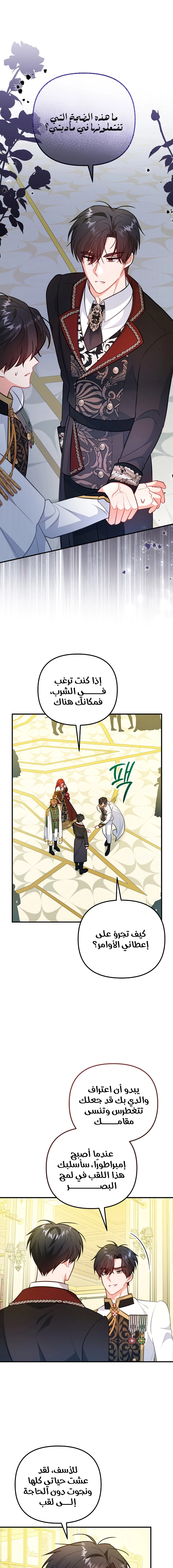Read Why I Help the Villainous Duke AR Manga Online