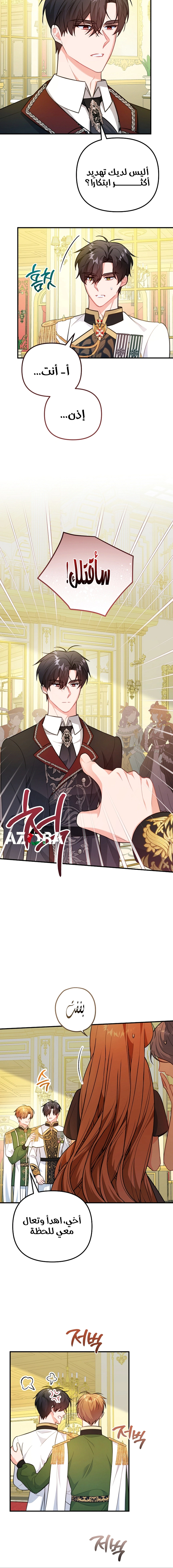 Read Why I Help the Villainous Duke AR Manga Online