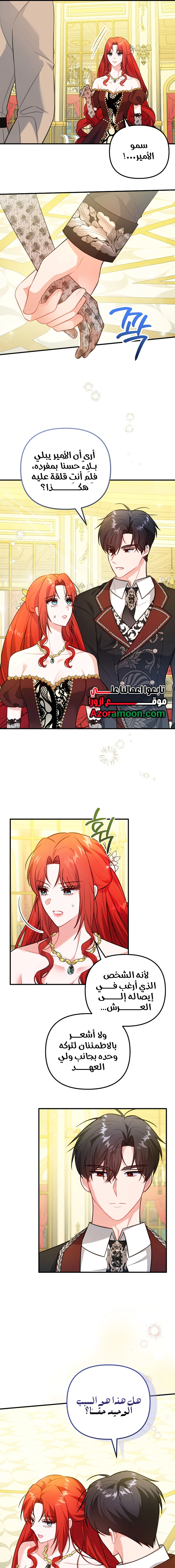 Read Why I Help the Villainous Duke AR Manga Online