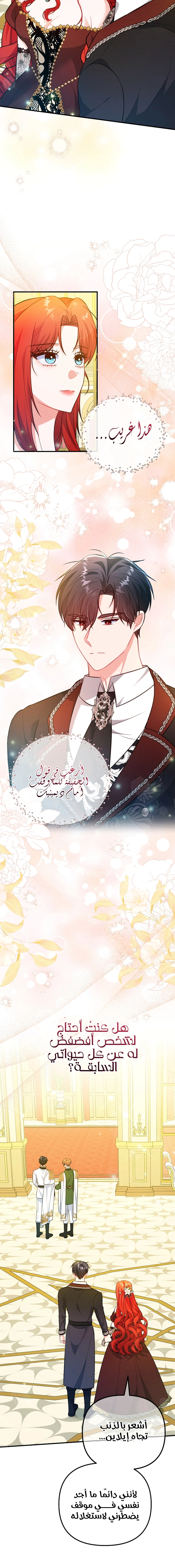 Read Why I Help the Villainous Duke AR Manga Online