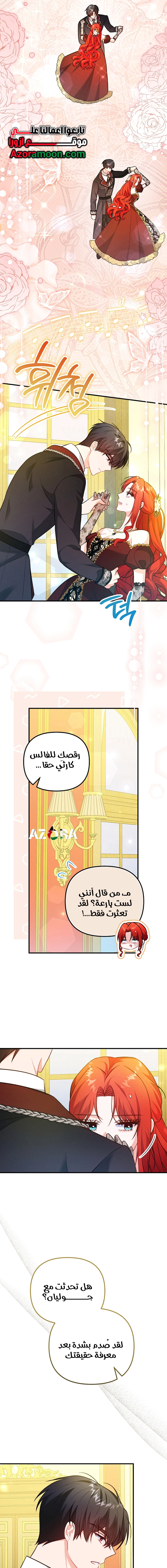 Read Why I Help the Villainous Duke AR Manga Online