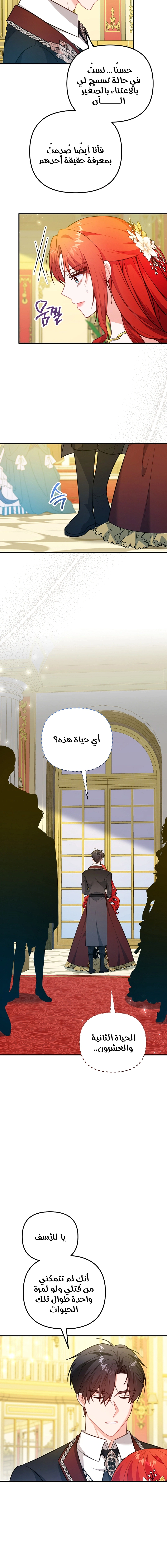 Read Why I Help the Villainous Duke AR Manga Online