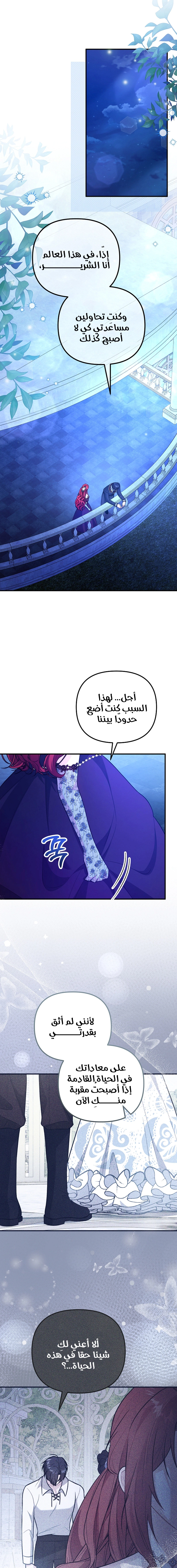 Read Why I Help the Villainous Duke AR Manga Online