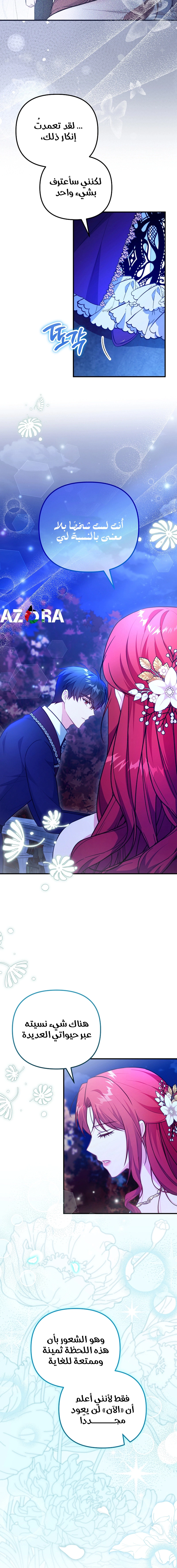 Read Why I Help the Villainous Duke AR Manga Online