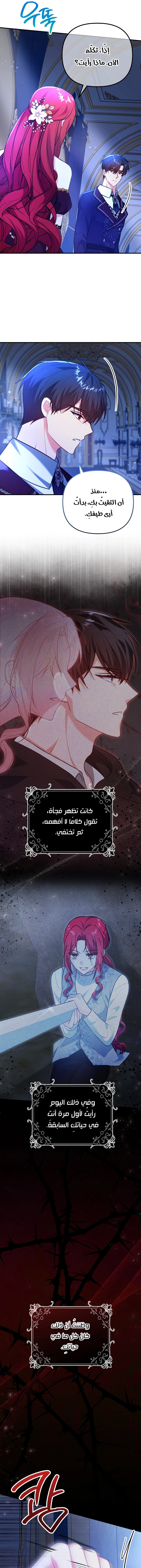 Read Why I Help the Villainous Duke AR Manga Online